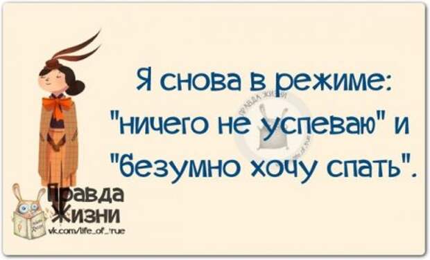 Прикольные "правдивости"