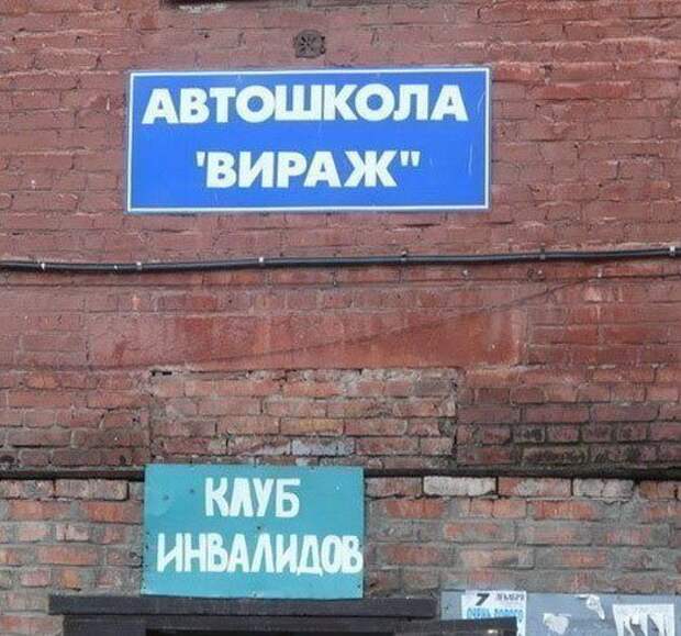 Юмор от автомобилистов