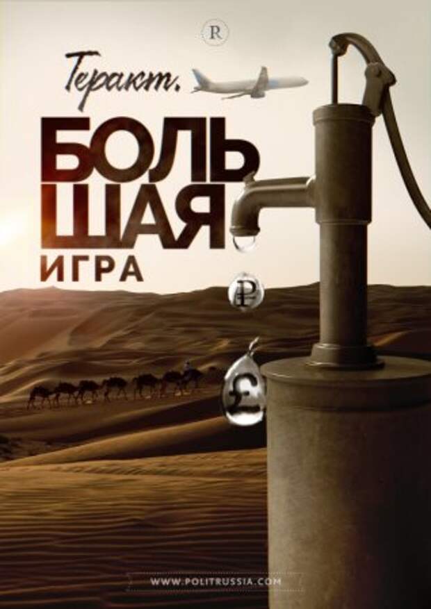 Теракт на Синае. Крушение А321 может поменять расстановку сил в мире