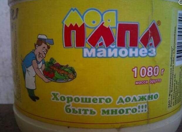 Смешные рекламы