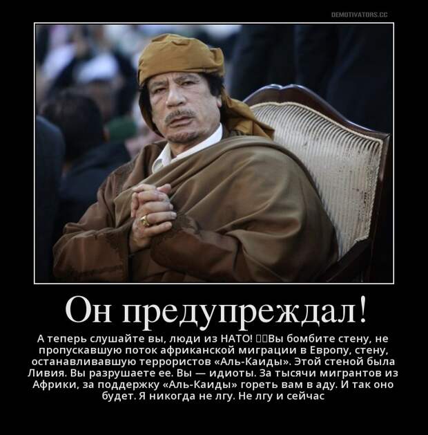 Муамар Каддафи