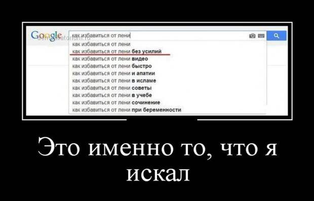 Демотиваторы (30 фото)
