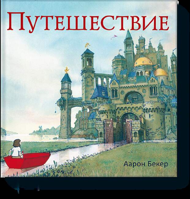 "Кексы в кружке" + "Путешествие" (идеи подарков девочкам)