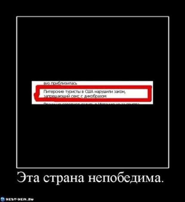 Прикольные демотиваторы, картинки и ржачные подписи.
