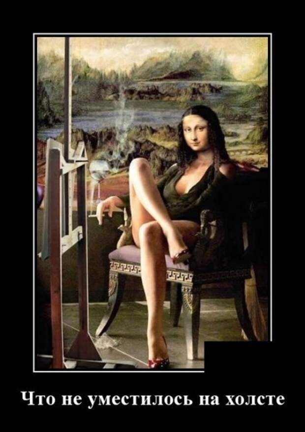 Свежие, прикольные и забавные демотиваторы для хорошего настроения