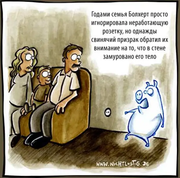 Фантом приколы. Анекдоты про призраков. Анекдоты про привидений. Шутки про приведения. Призрак прикол.