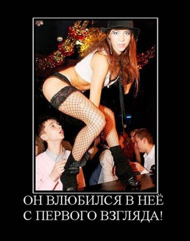 Демотиваторы (30 фото)