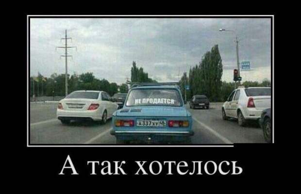 Разные прикольные демотиваторы