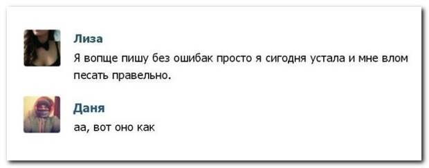 Смешные комментарии из социальных сетей 03.06.14 комментарии, прикол, соцсети