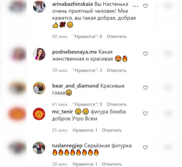 Комментарии пользователей Instagram