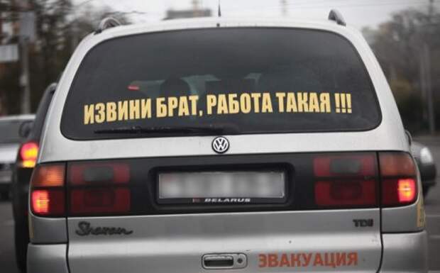 Смешные и прикольные надписи на машинах (20 фото)