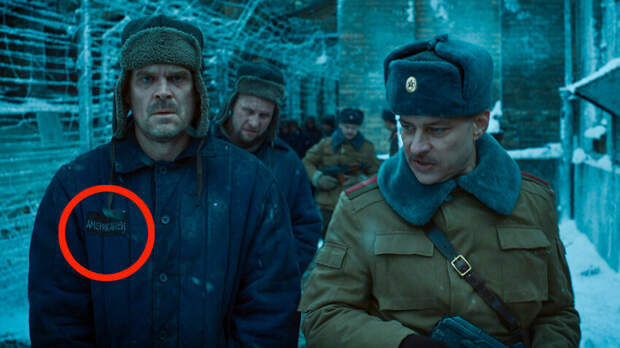 Русский след в новом сезоне «Очень странных дел»