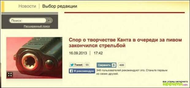 Рейтинг превыше всего