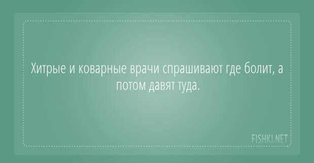 Жизнь или кошелёк: 21 открытка о современной медицине медицина, открытки, юмор