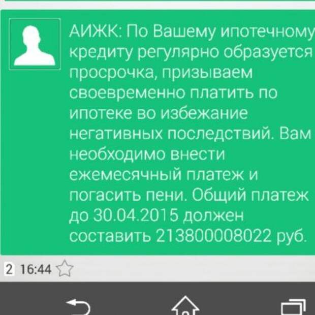 Отличная порция СМС-переписки