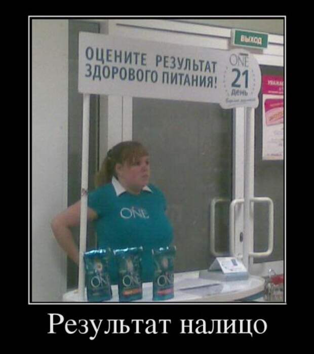 Демотиваторы в твоем вкусе.