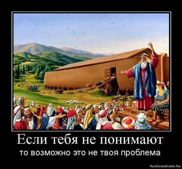 демотиваторы со смыслом обо всем.