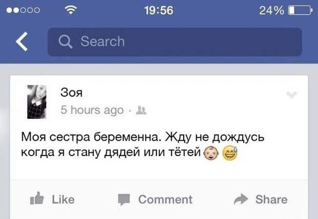 Забавная переписка