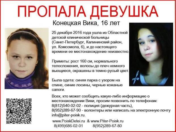 Пропавшая на 9 лет девушка, которую нашли в Сестрорецке, объяснила свое решение