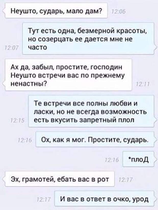 Прикольные SMS диалоги