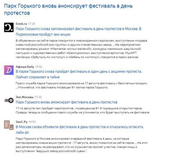 ФАН разъясняет: либералы назвали ежегодный концерт «внезапной» альтернативой митингу ФАН разъясняет: либералы назвали ежегодный концерт «внезапной» альтернативой митингу