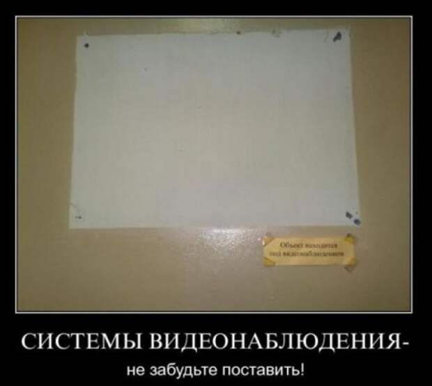 Демотиваторы приколы и позитив во всем будет смешно!