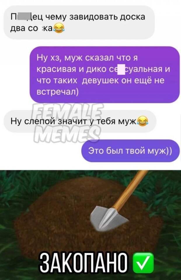 Приколы про семейные отношения