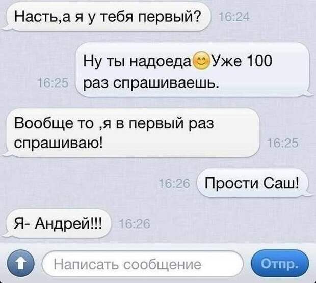 Приколы в СМС