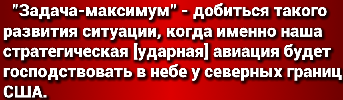 О военных маневрах стратегической авиации России у границ США, условных ударах и недовольстве Пентагона рассказал Коротченко