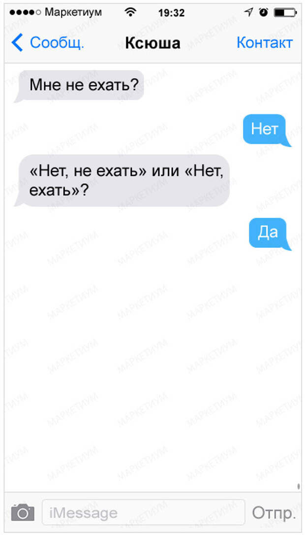 27-sms-v-kotoryh-kto-to-kogo-to-nepravilno-ponyal_c9f0f895fb98ab9159f51fd0297e236d1
