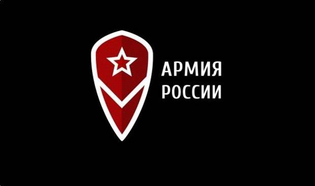 5493958_emblema_armii_RF___predlagalsyaU (588x348, 14Kb)