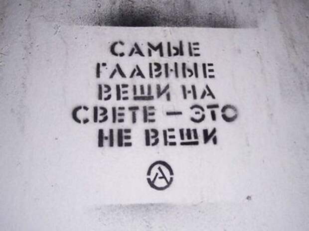 Когда надписи на стенах смотрят прямо в душу надпись, стена, юмор