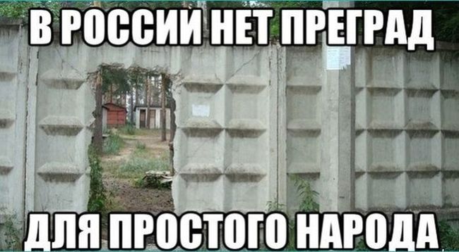 Такое возможно только в России маразмы, россия, юмор