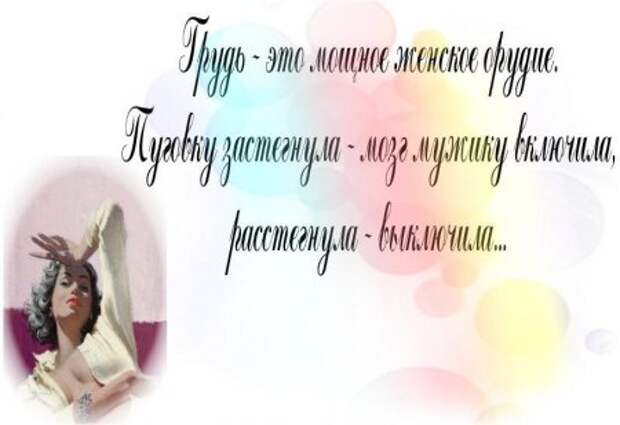 Женские размышлизмы. Женские размышлизмы.