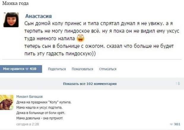 Комментарии из соцсетей