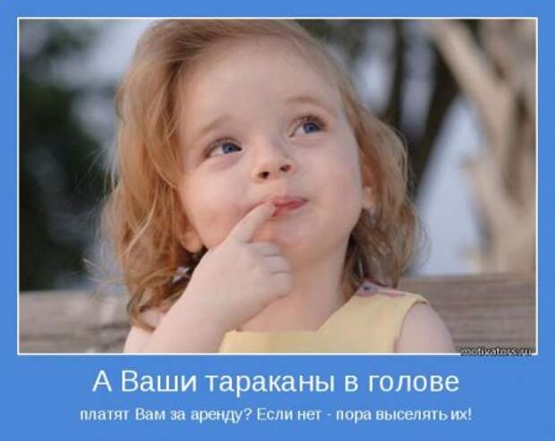 Мотиваторы. Женщина! Какая есть!