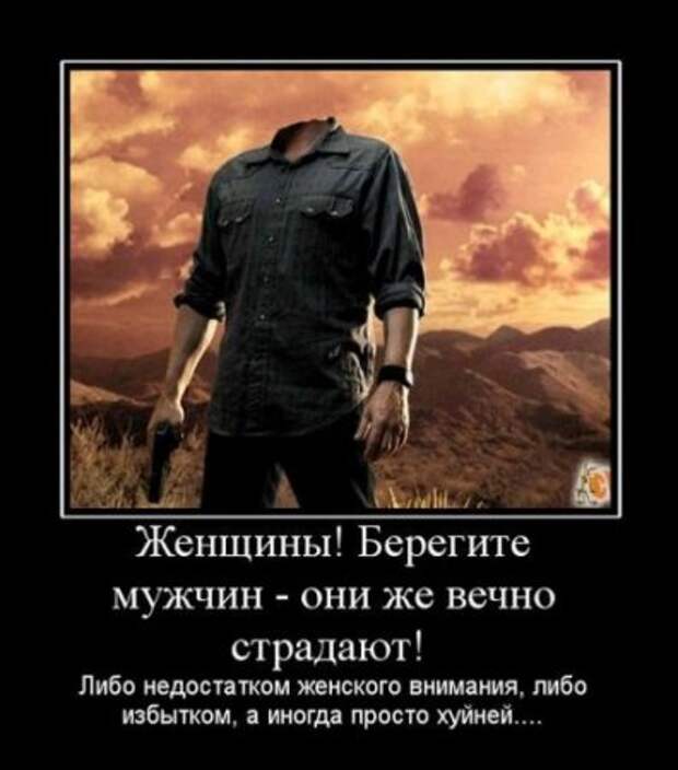 Демотиваторы про девушек.