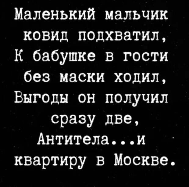 Немного жесткого черного юмора
