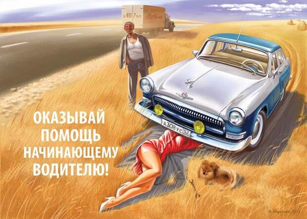 Эротические рисунки в стиле пин-ап. Таким Советский Союз ты точно еще не видел! ретростилистика, рисунки