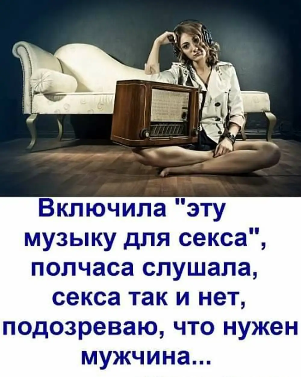 Сидела девушка скучала картинки