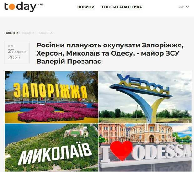 Офицеры ВСУ бьют тревогу: Россия планирует взять Николаев и Одессу