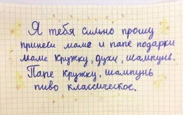 А вы уже написали письмо Деду Морозу?