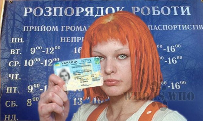Мультипаспорт из «Пятого элемента» скоро начнет действовать в Украине
