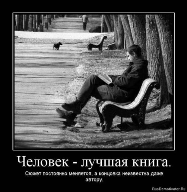 Демотиваторы о чувствах и любви.