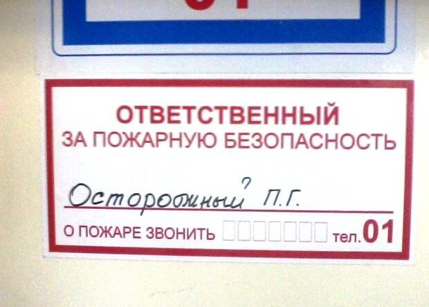 20 случаев, когда фамилия и профессия созданы друг для друга профессия, фамилия, юмор