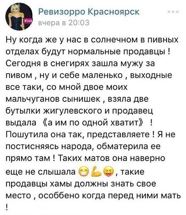 10. Мать-хамка - горе в семье 10. Мать-хамка - горе в семье