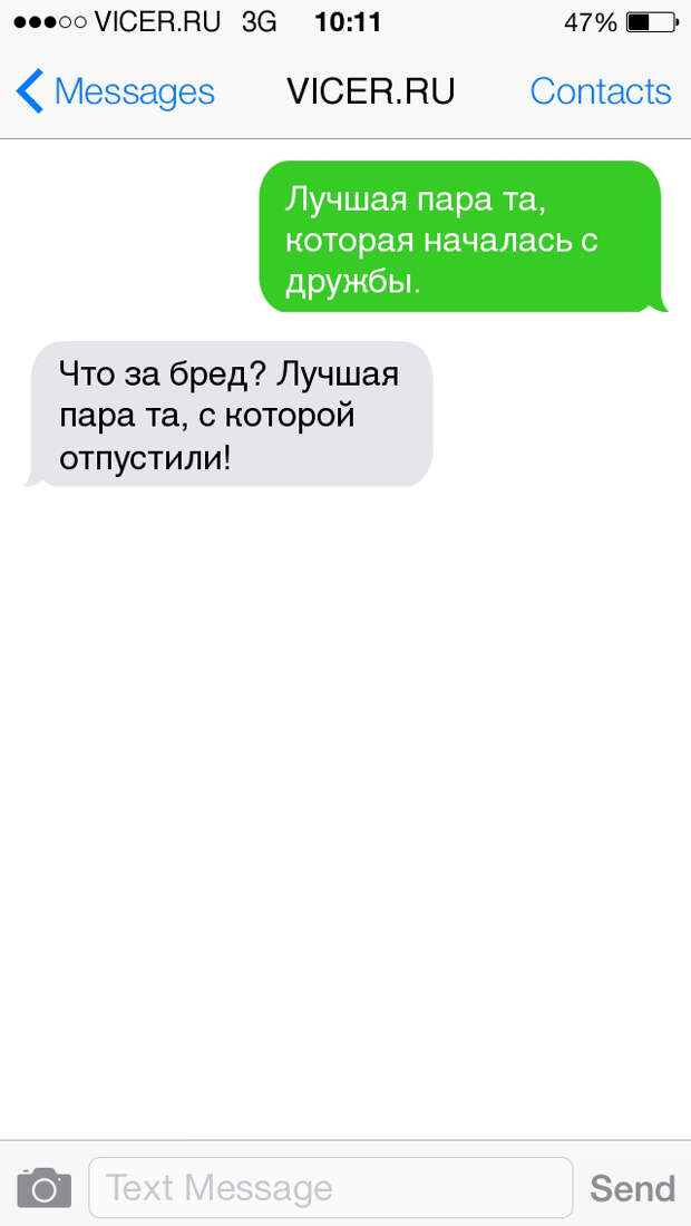 смс о студенческой жизни