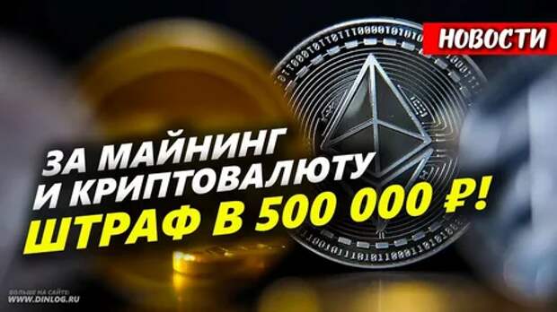 Штрафы за молчание о крипто-кошельке: даже пустой — докладывай ФНС!