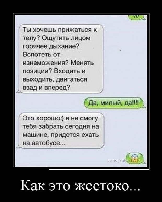 Демотиваторы (30 фото) Демотиваторы (30 фото)