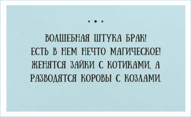 открытки о веселой жизни